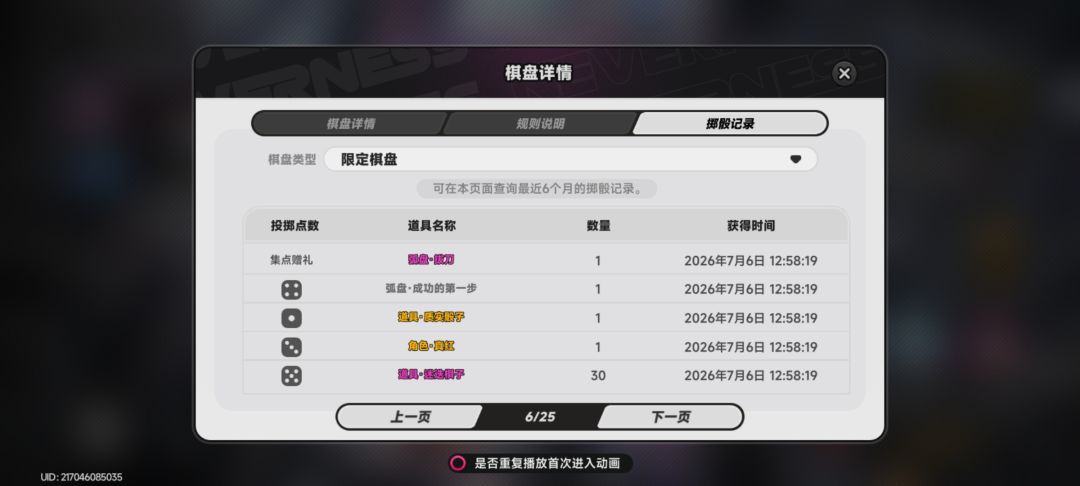 异环我郑重的向你道歉 1