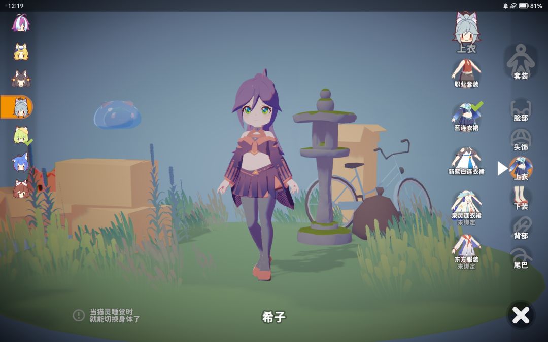 又没体力了 2