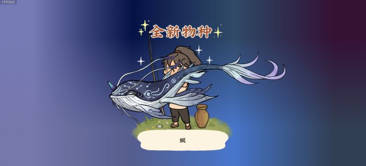 仙山小农一周年快乐截图