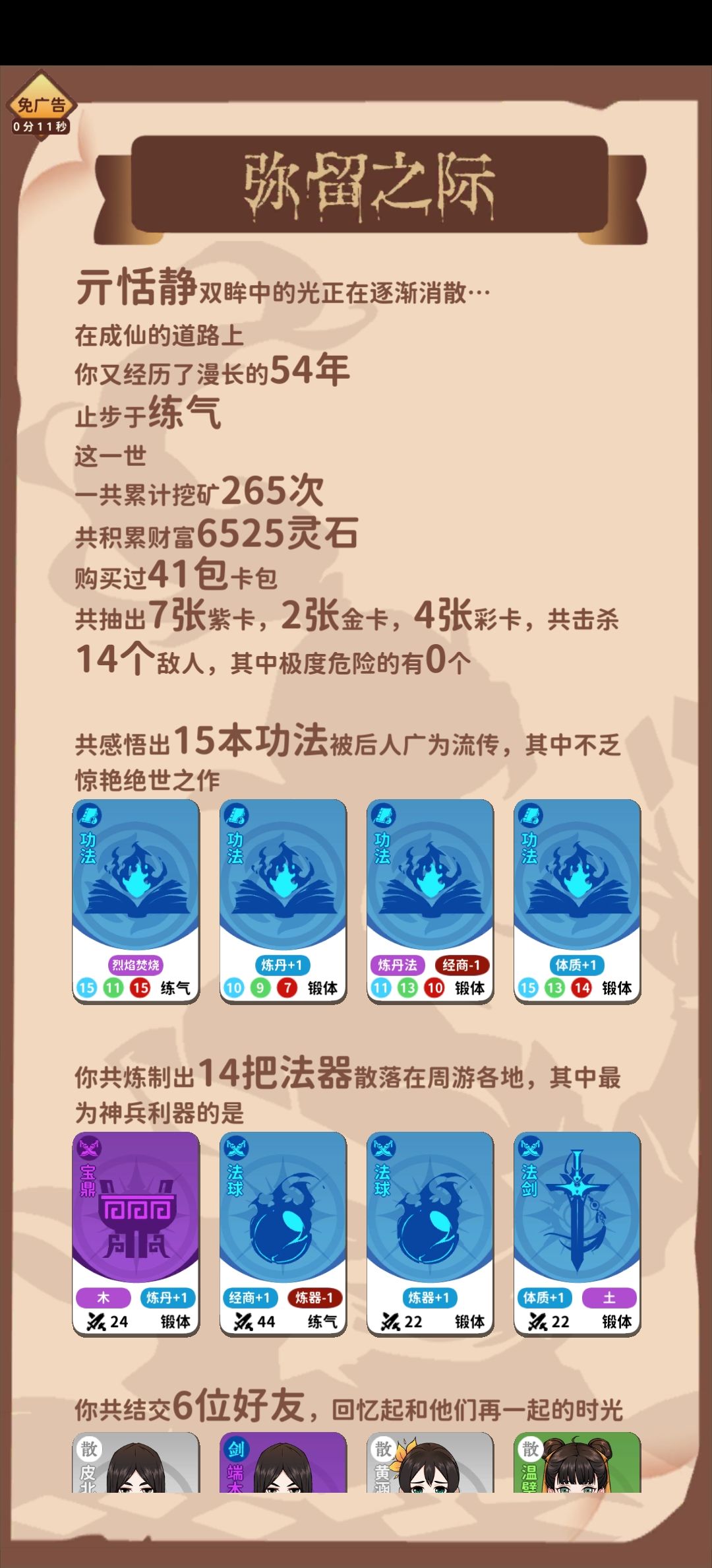 这就是魅惑吗,第一次这么富裕 3