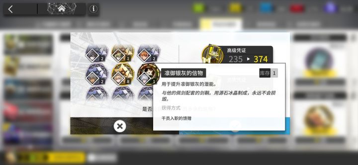 我明日方舟的第一个满潜六星出现了截图
