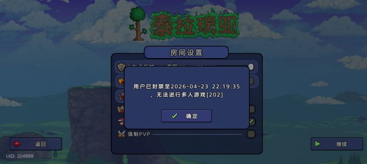 下个月继续开荒吧，我啥事没干被禁一个月，心动好样的截图