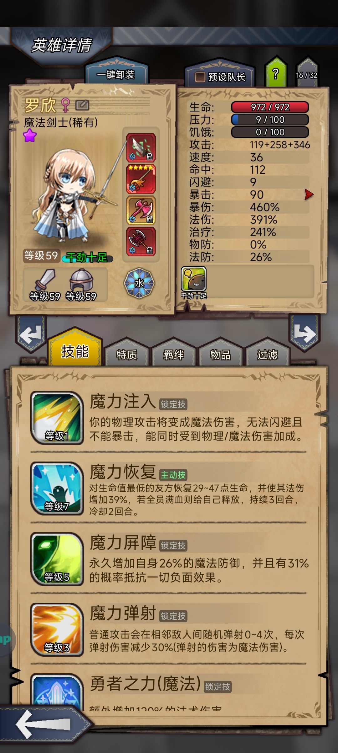 萌新开局刷图,水火怎么选 3