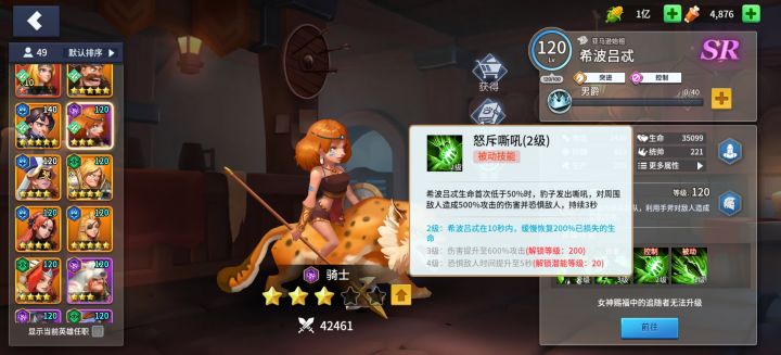 恐惧这个控制属性提问截图