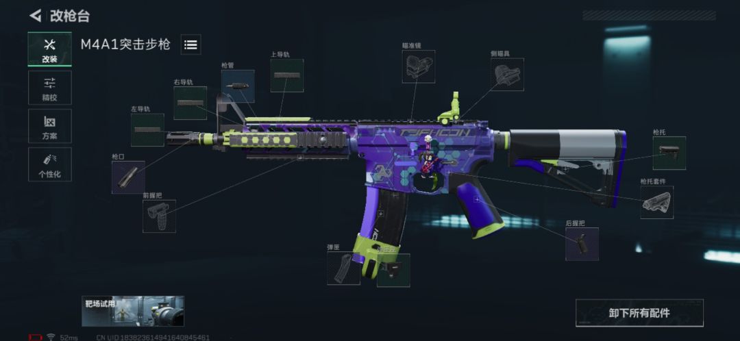白洲梓的M4A1 1