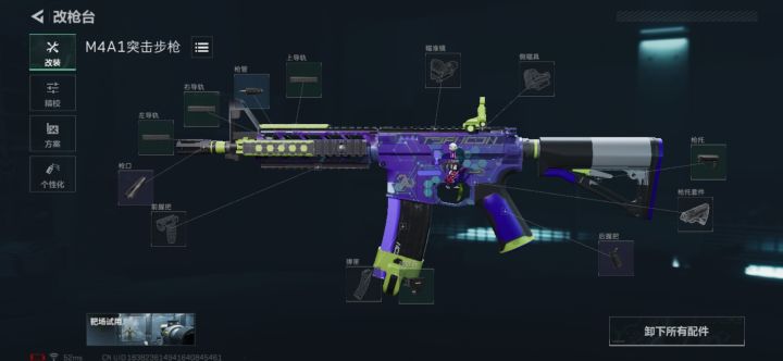白洲梓的M4A1截图