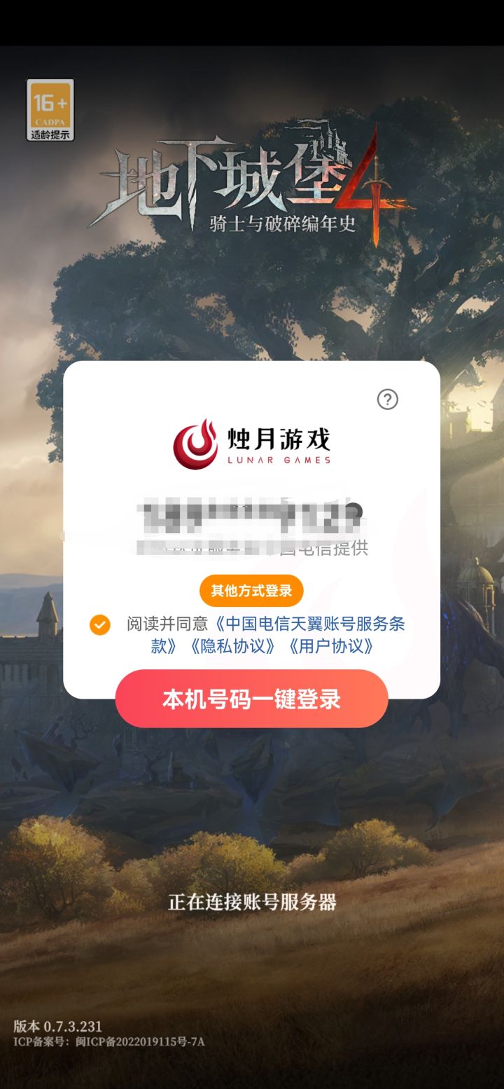 千呼万唤始出来，不过好像换运营了！以前好像不叫蚀月游戏，希望不要太拉胯，适当支持。希望别像堡3一样，不使劲儿氪根本没法玩。截图