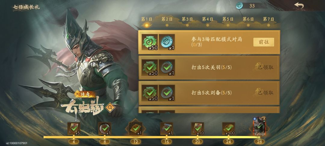 匹配任务怎么完成?求助 1