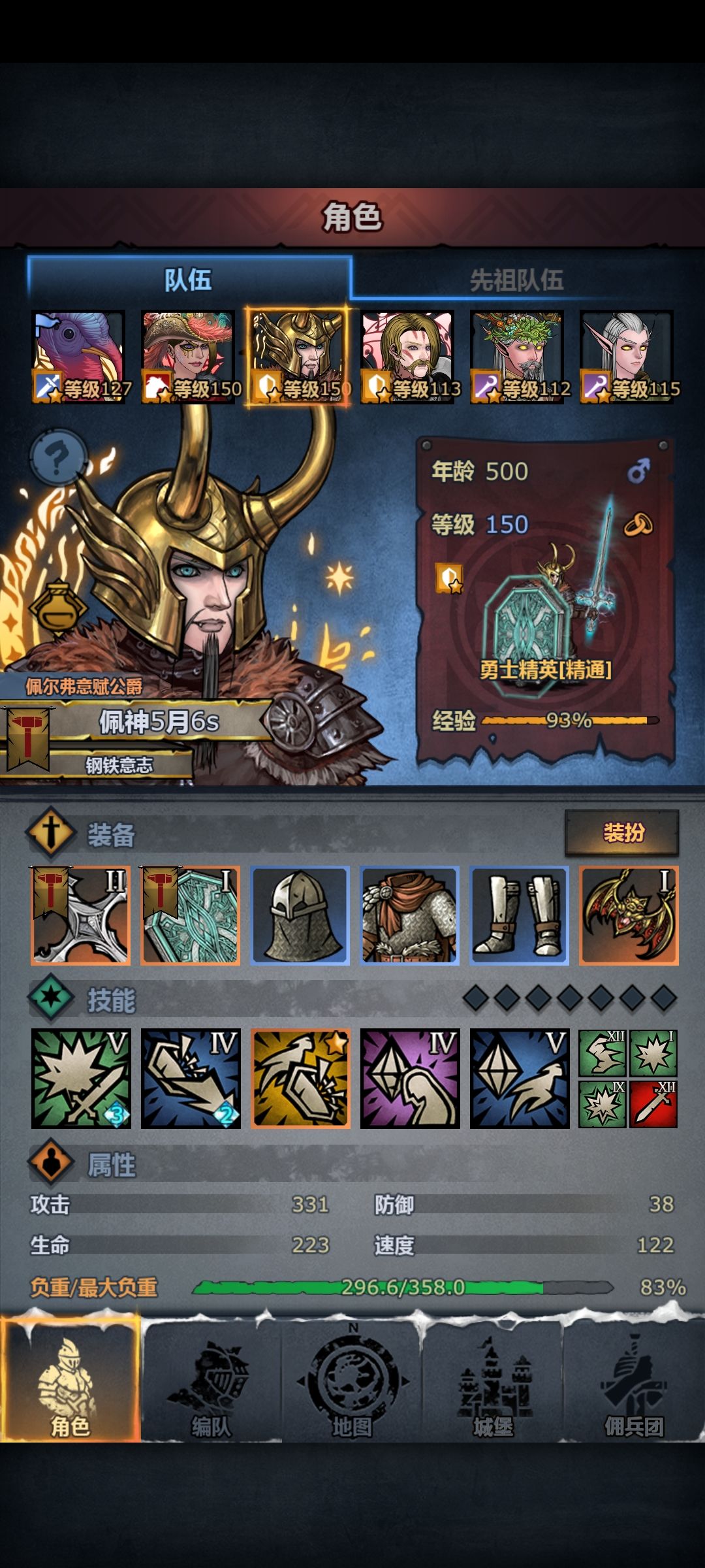 神子500岁了,还能活多久 1