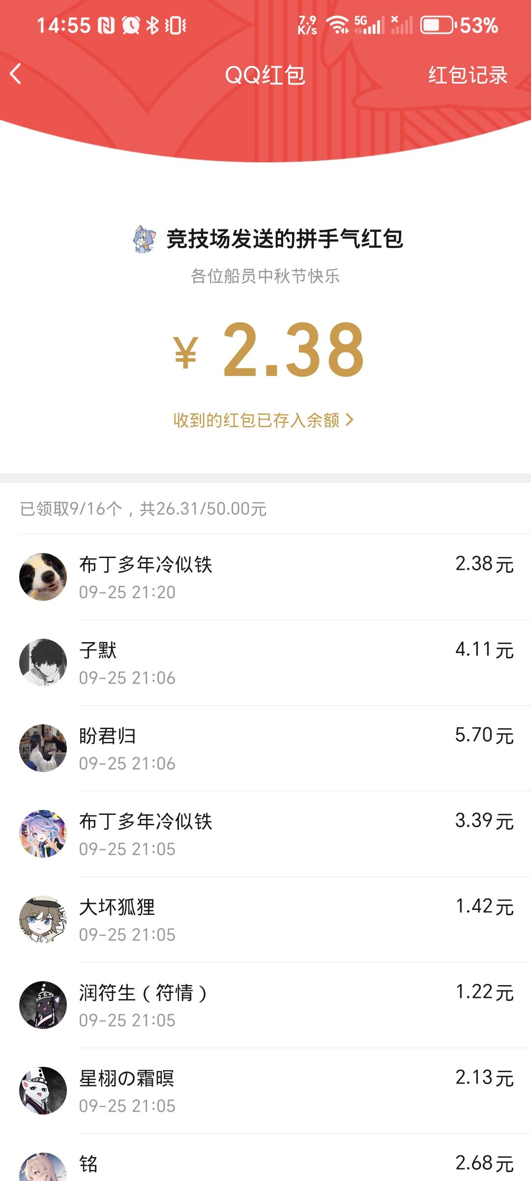 四区小家族招人,群内氛围和谐, 6