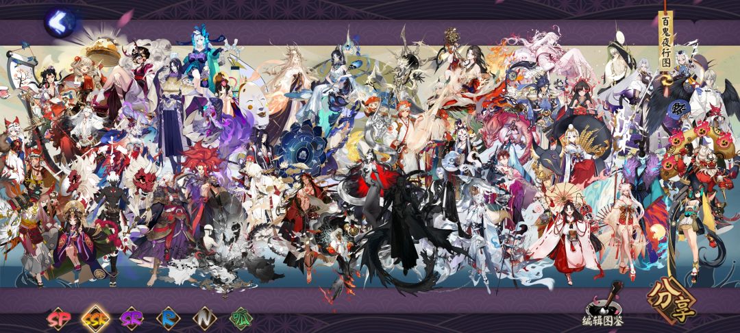 阴阳师是这样的。 2