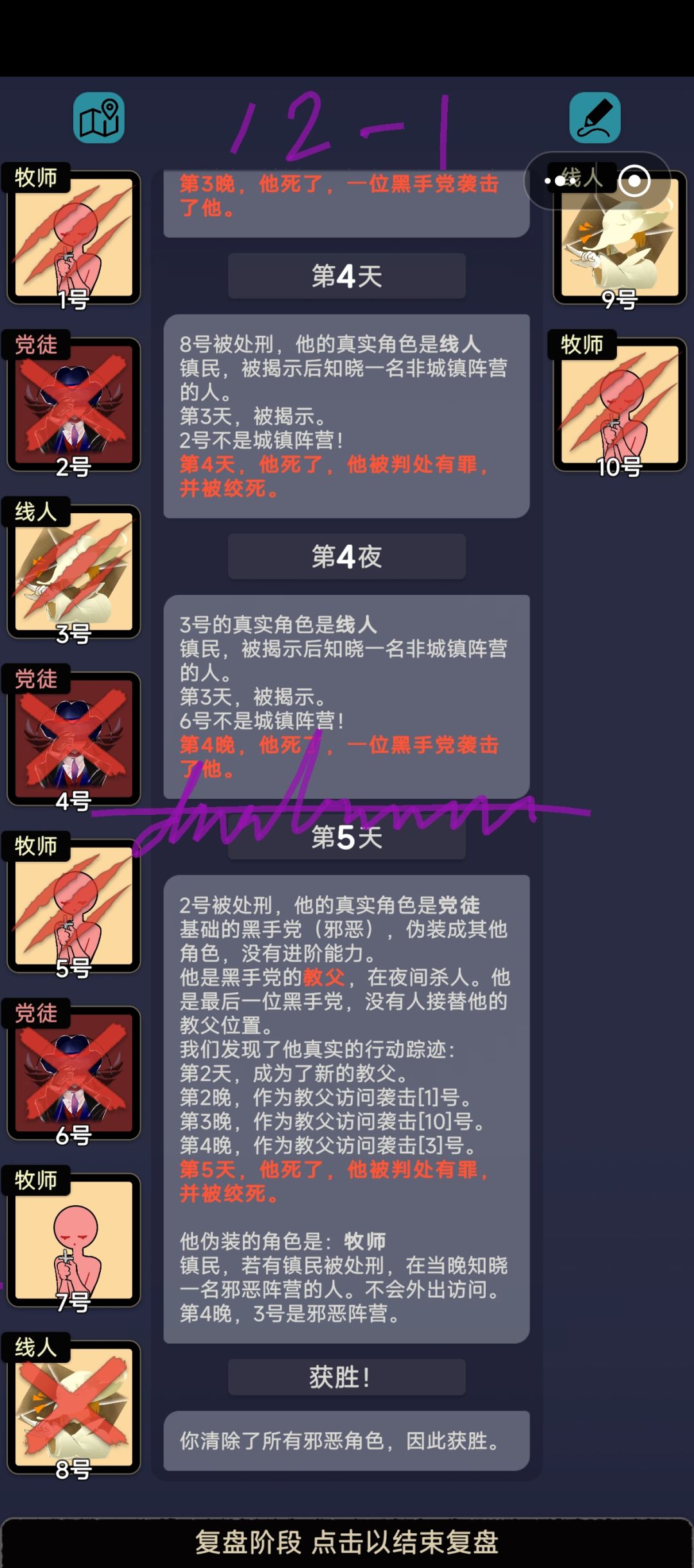 十二章关卡杂谈(上) 2