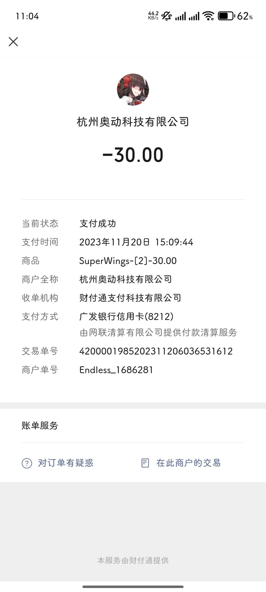 账号找回 3