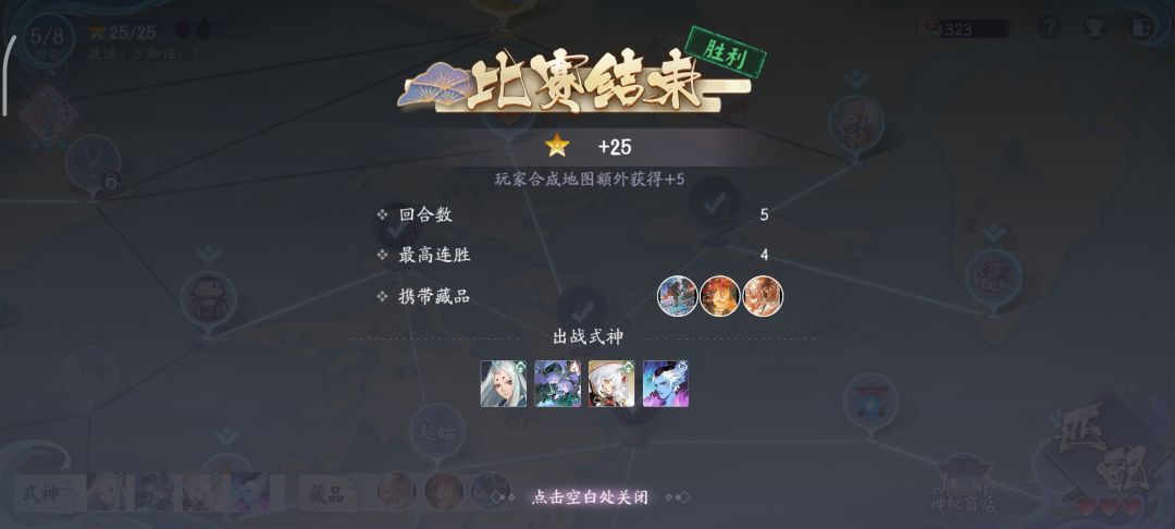 新牌局第一把就胡了 3