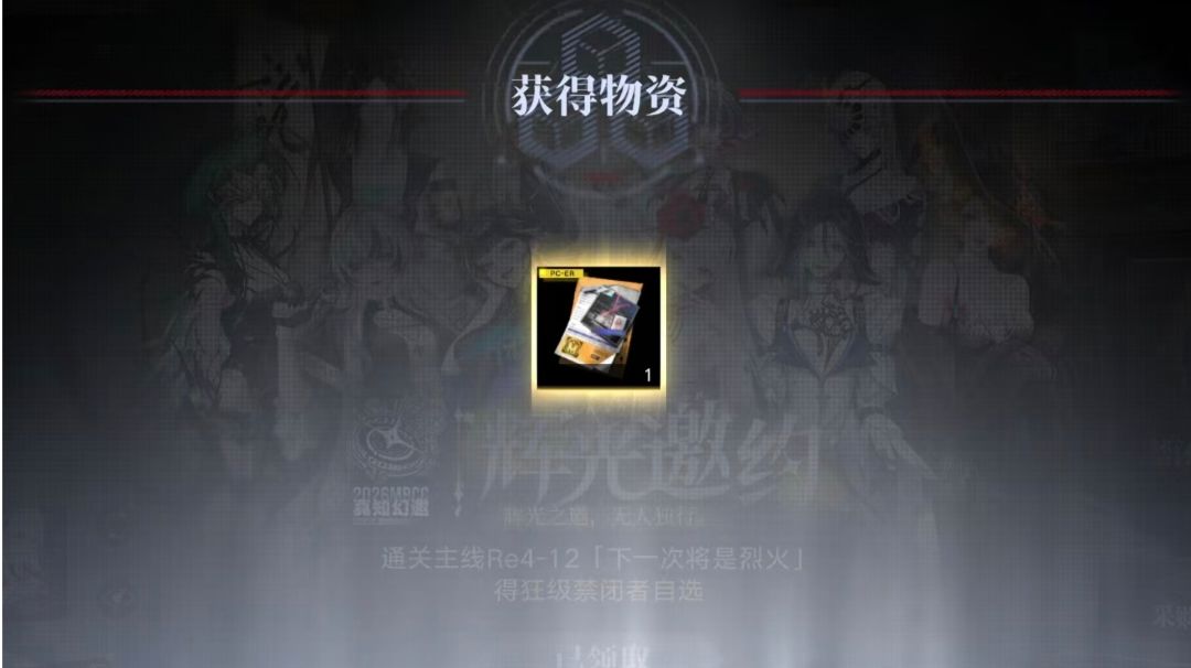 主线自选狂建议(含具体角色详细养成)截图