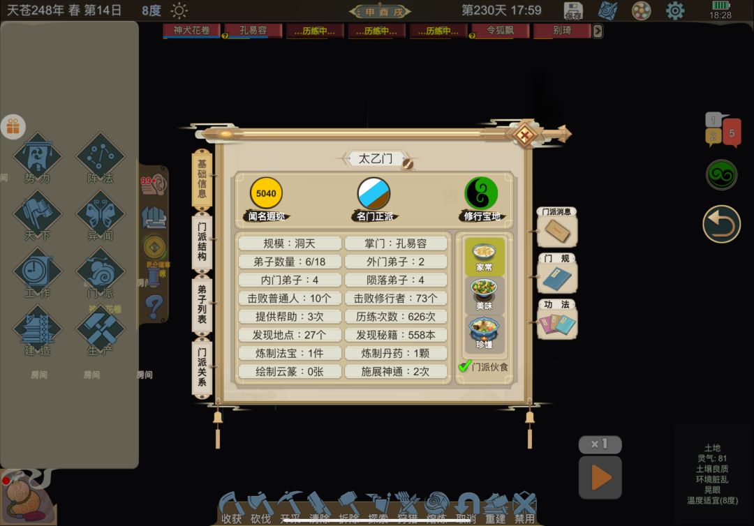 6人 1