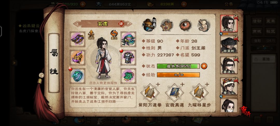 厂狱老3终极攻略 1