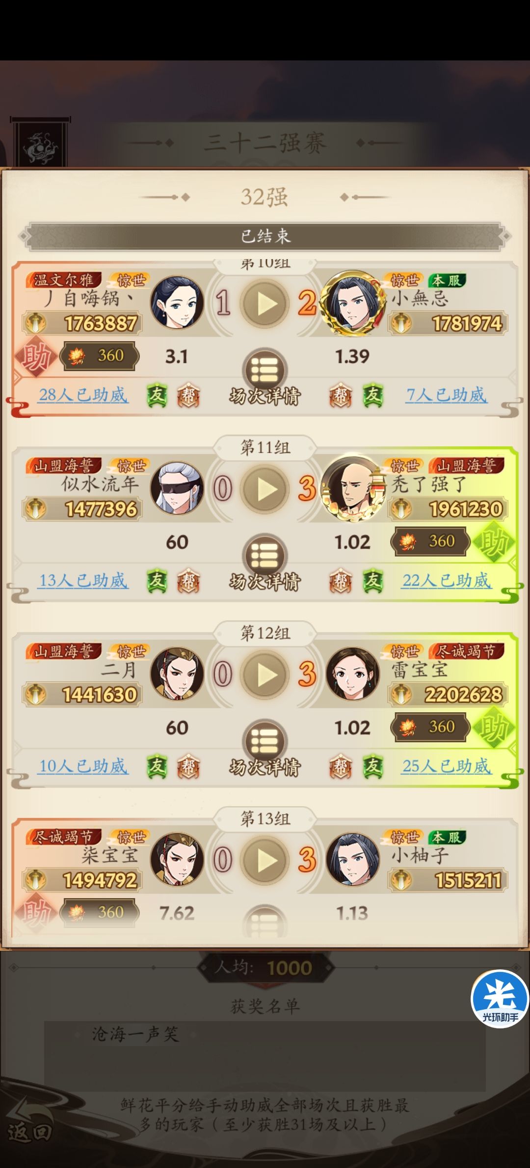 至尊华山押注优化分析 1