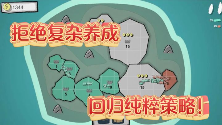 无氪金纯策略，占山为王爽爆体验！截图