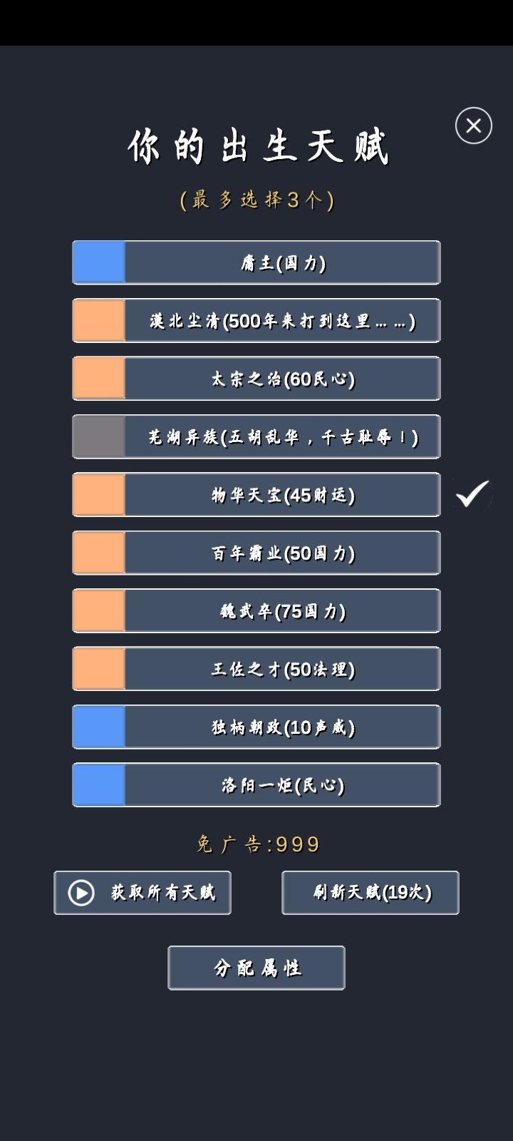 【明主人生2.0版本】周日更新前瞻。 2