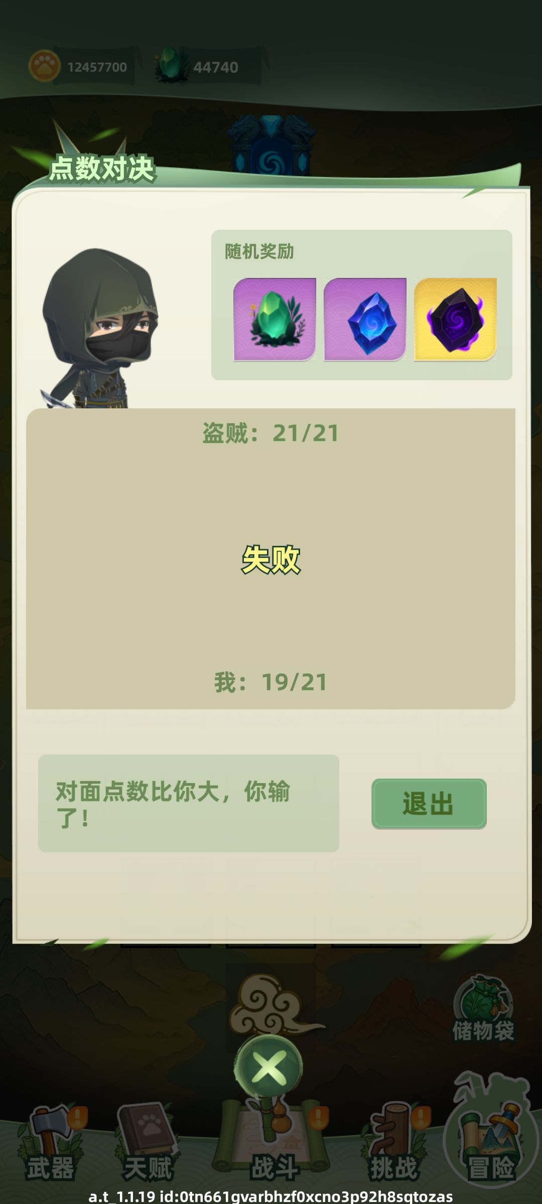 这不是外挂? 2
