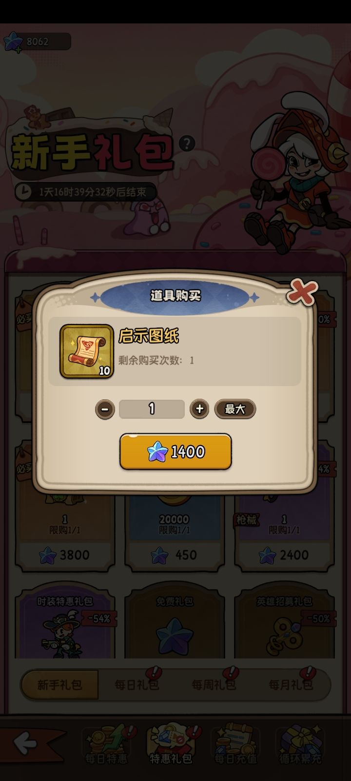 开荒篇,要么劝退,要么攻略 3
