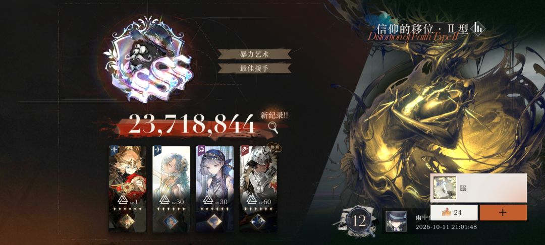新手 2