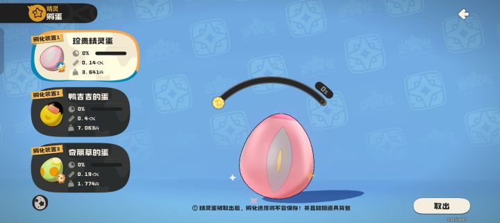 异色疾光千兽用什么棱彩蛋截图