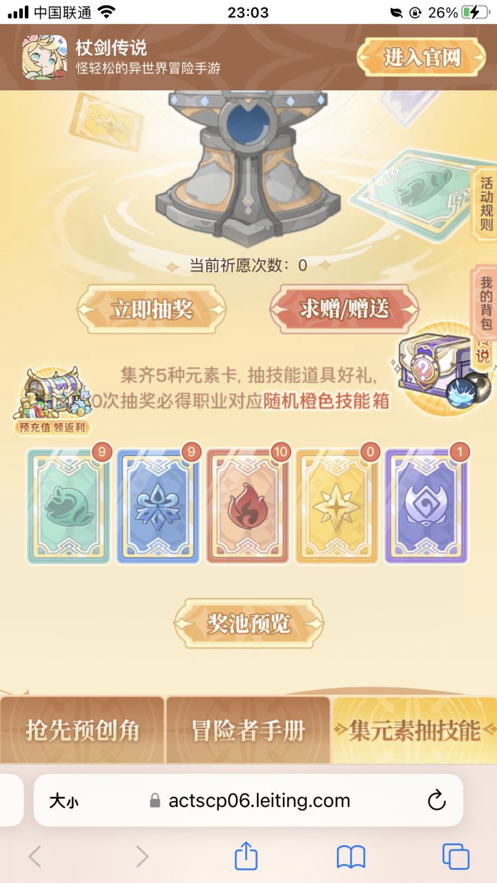 换卡截图