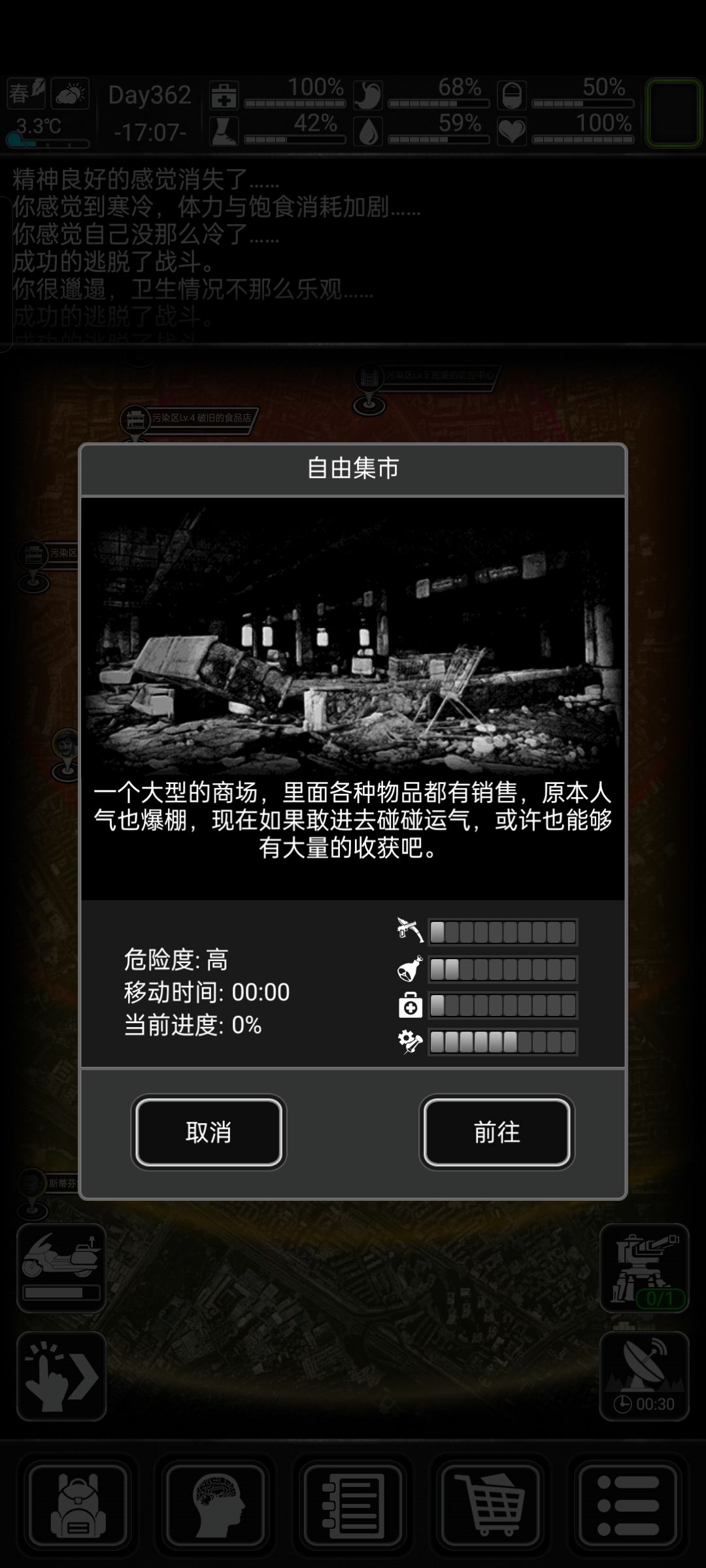 新任务小bug 2