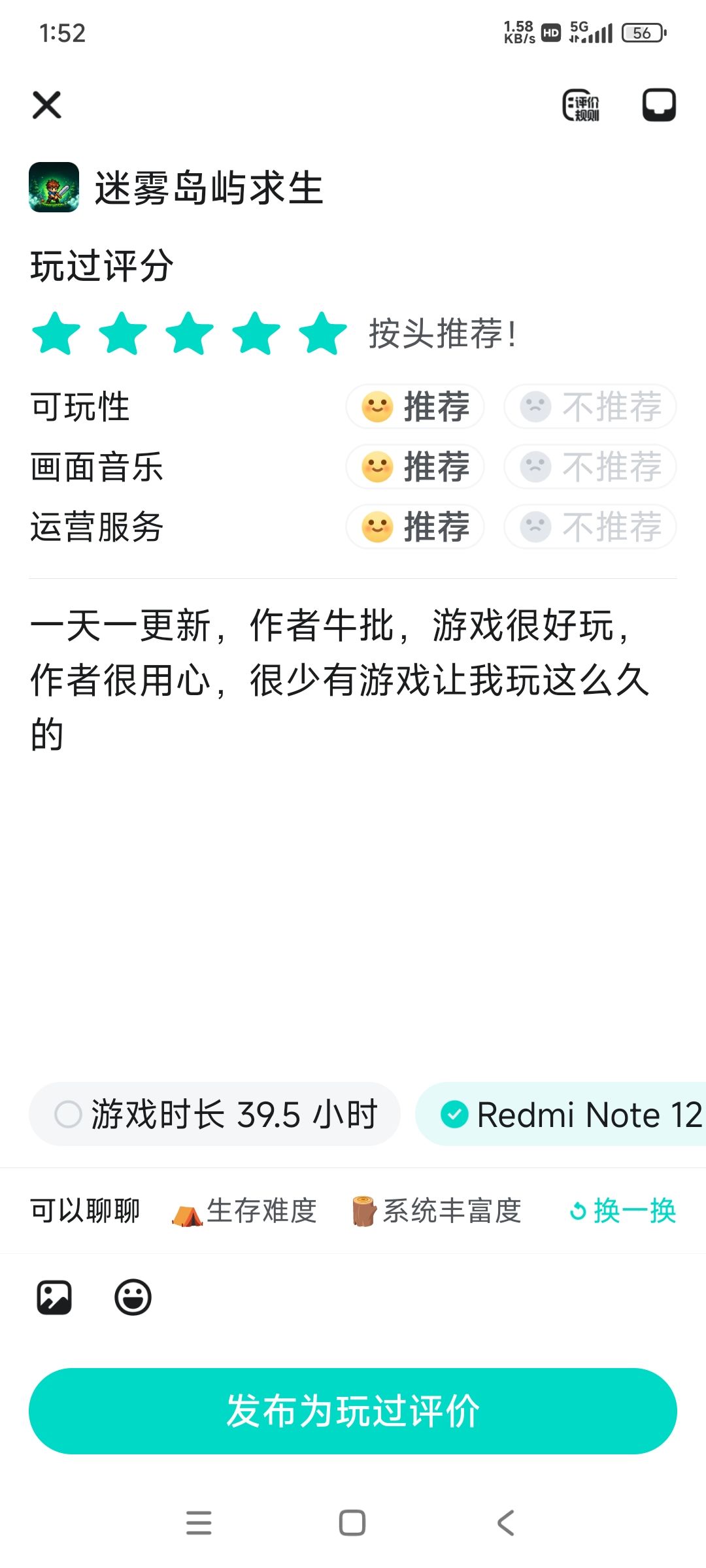 兄弟们 1