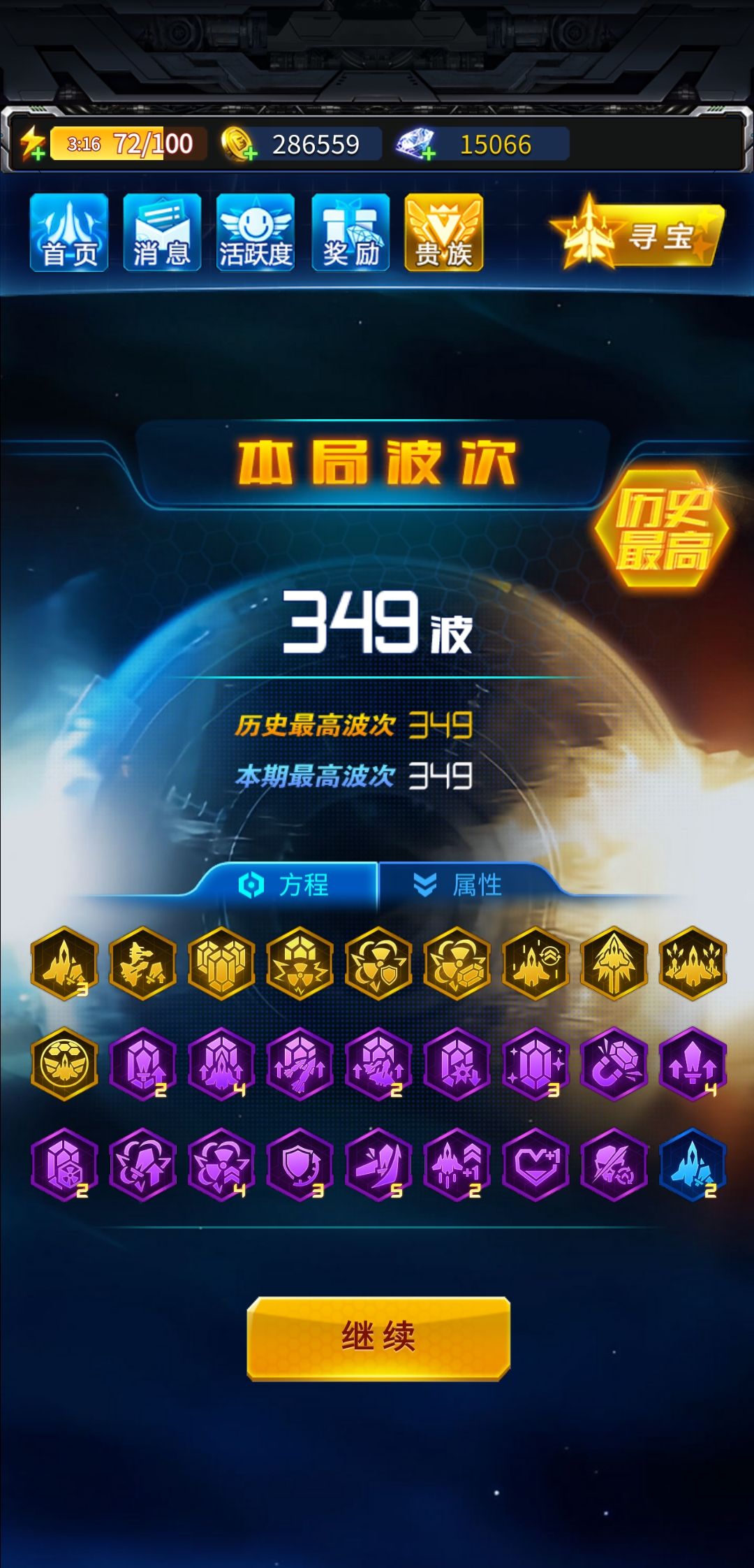 萌新1.1万战力过巡航截图