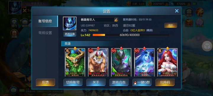 潮汐82服 暴躁青年人
主养剑圣截图