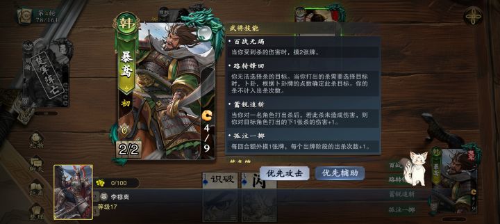 曼巴截图