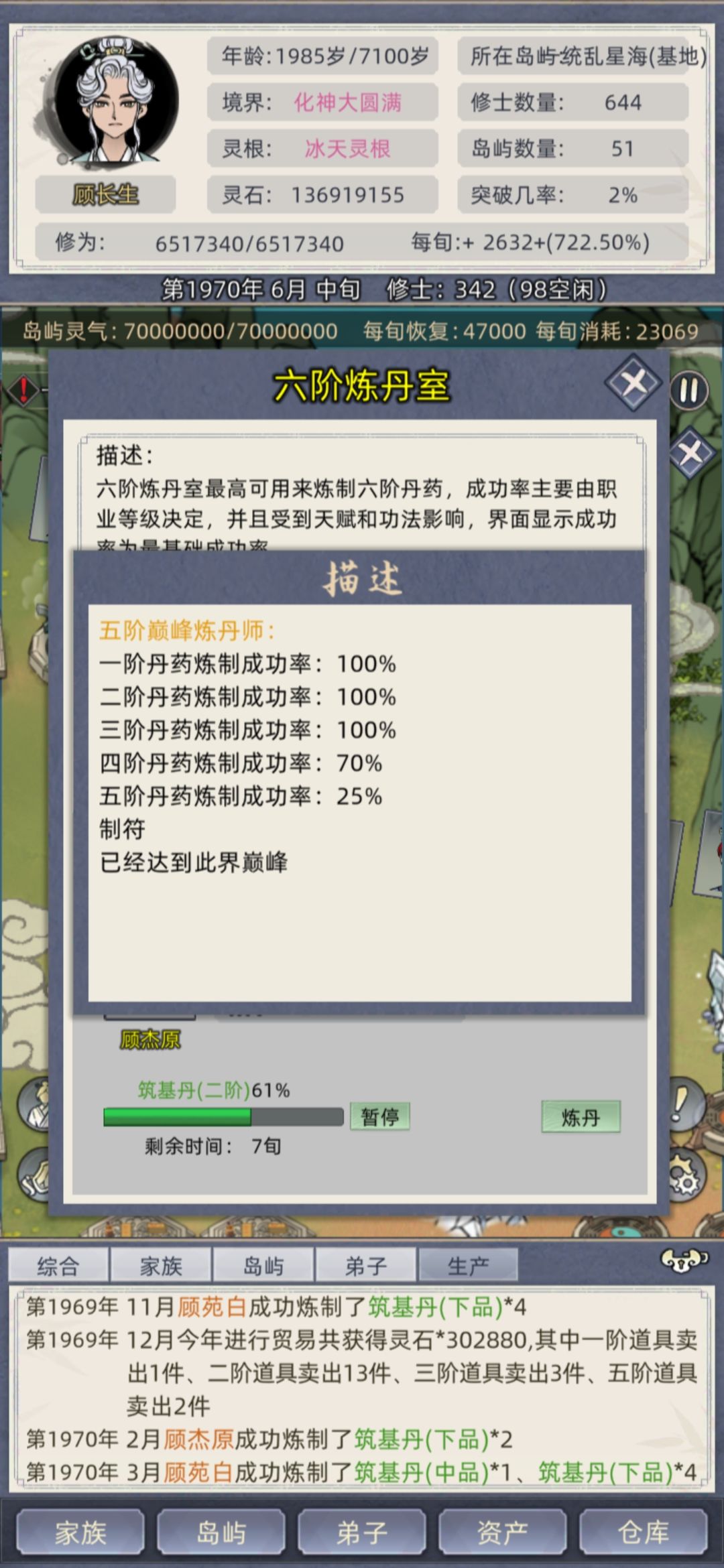 分享一下炼丹弟子快速升级法 2