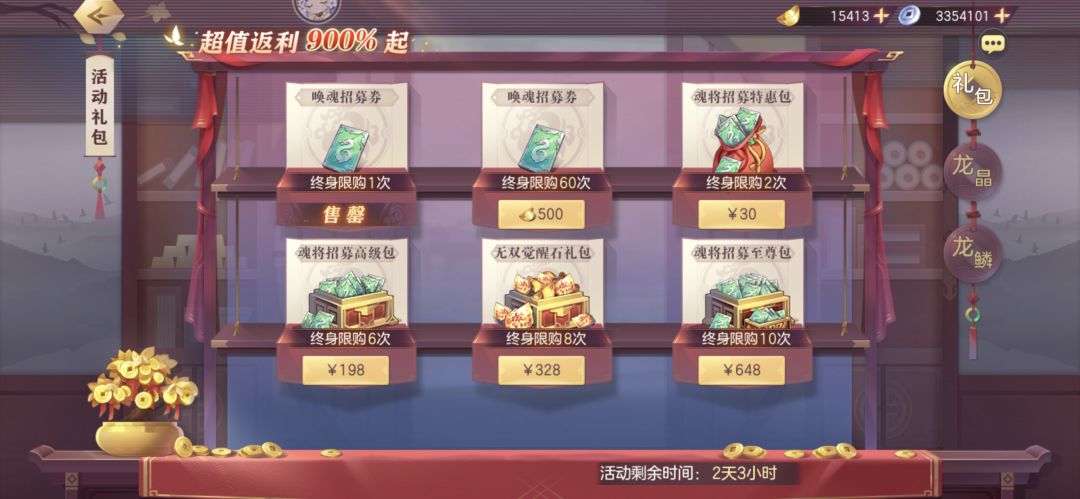 这个活动是结束还是没结束 2