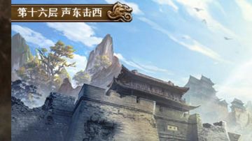 无极16层声东击西