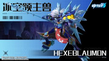 究极视界│冰空领主兽