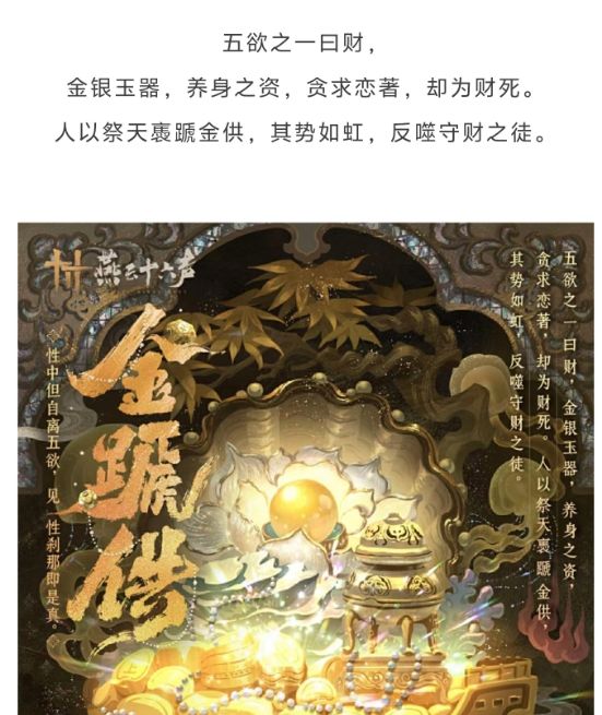 燕云新和鸣曝光!还有258新外观?! 1