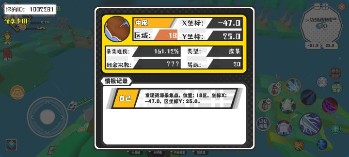 事件分享截图