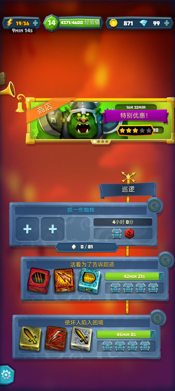 巡逻为啥不能刷新了截图