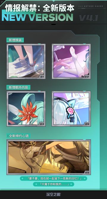 情报解禁丨全新版本即将登场！