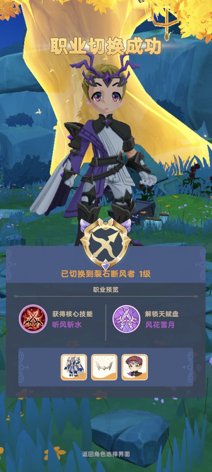 九转副职业怎么选啊?截图
