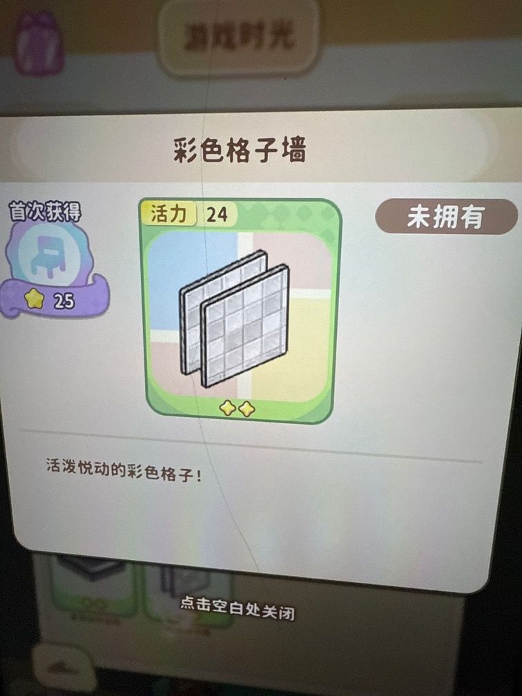 游戏时光图鉴里的墙纸跟地砖都怎么获得啊 2