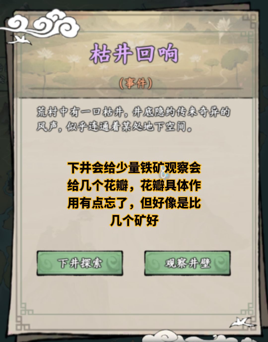 探索的一些选项 7