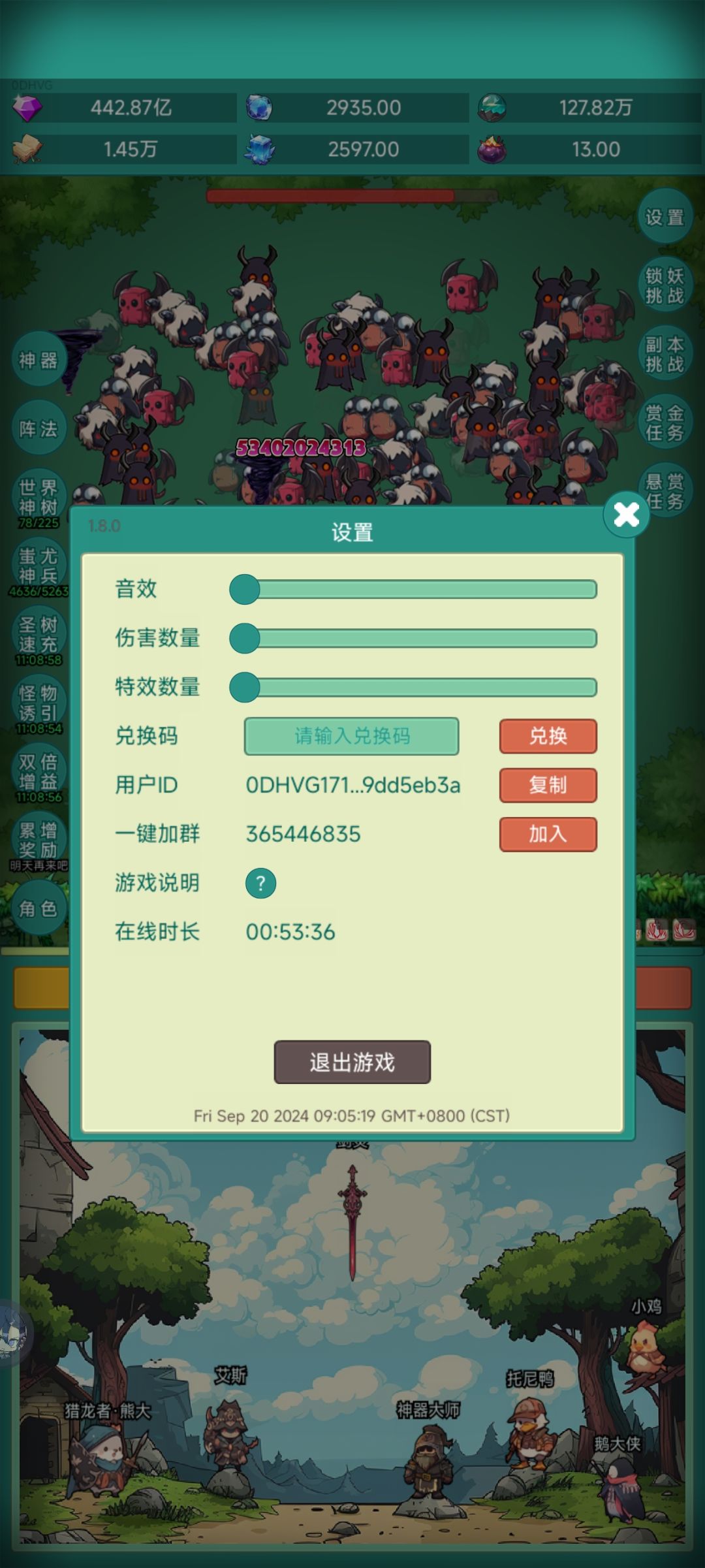 我要皮肤 2