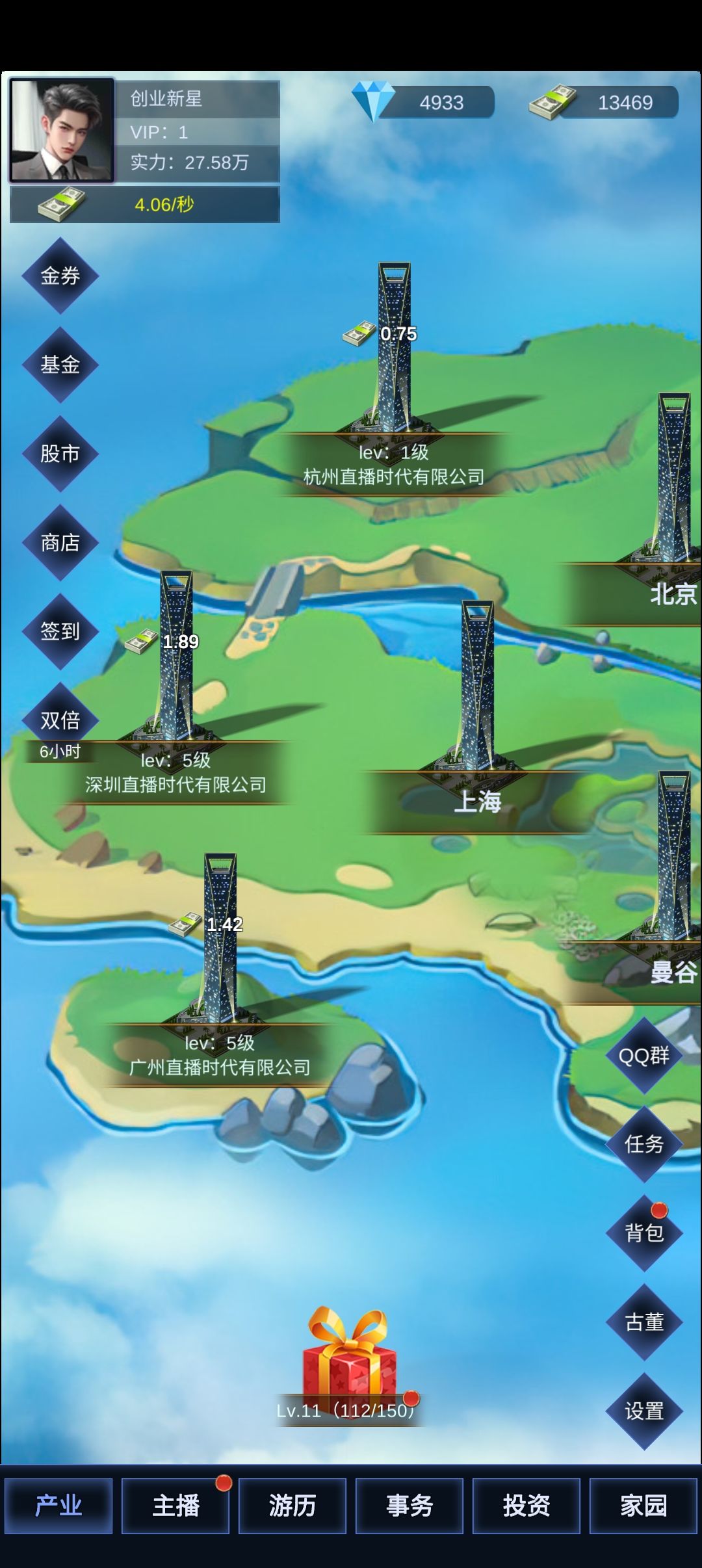 太厉害啦 2