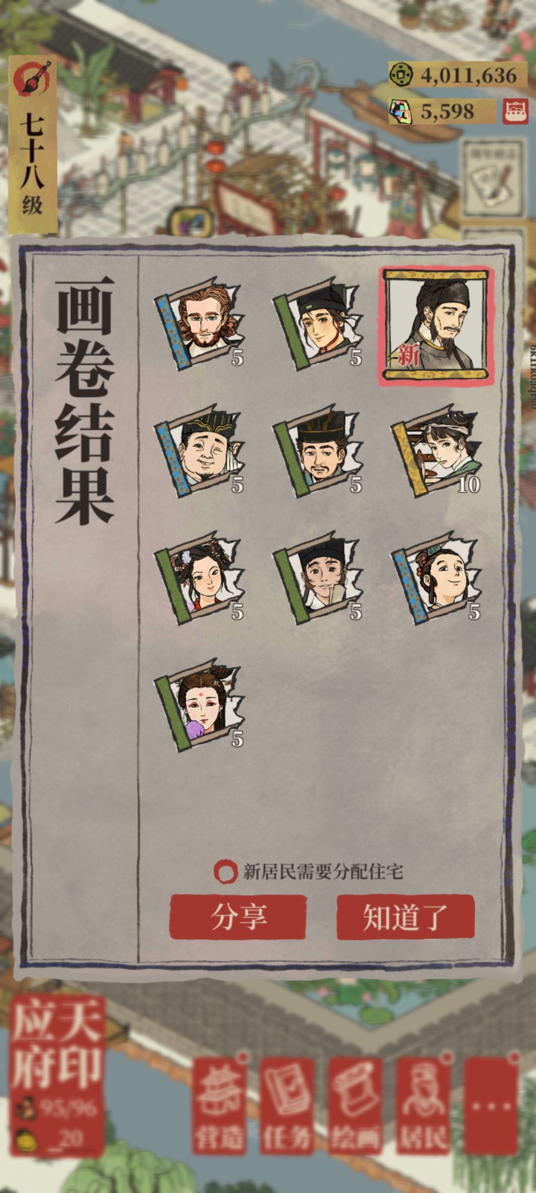 三个十连就出了嘿嘿 1