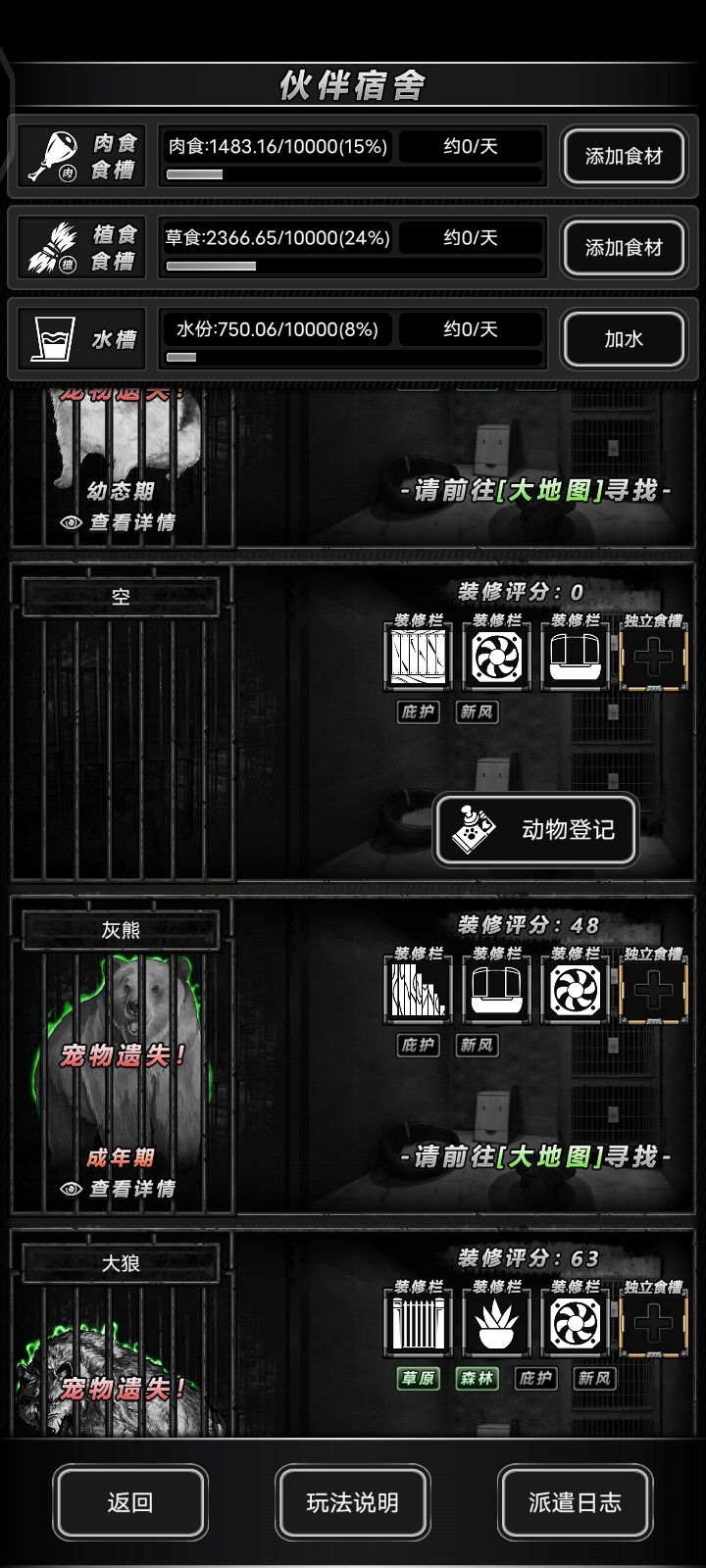 已严肃放生 1