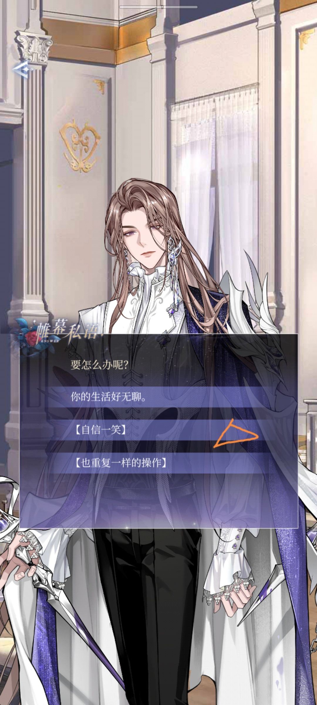 8.28 帷幕私语 3